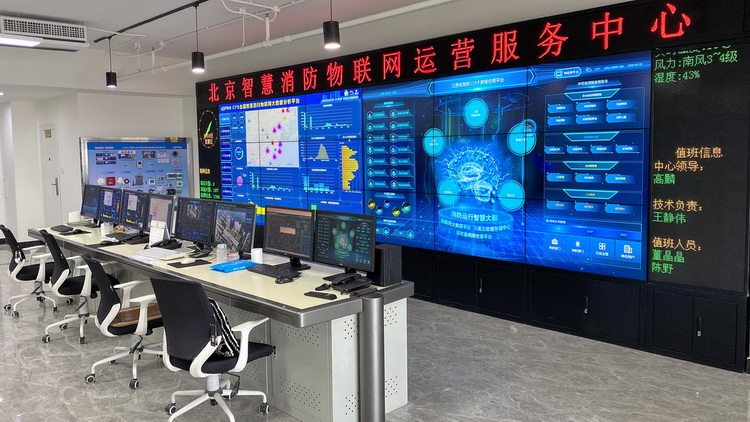 城安盛邦 城市消防物联网维护中心的技术服务与实践